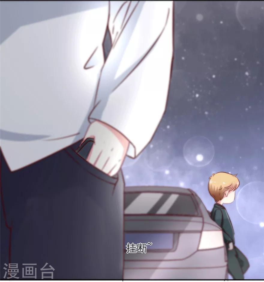 第22话 吴辰的撩妹计谋-第23话