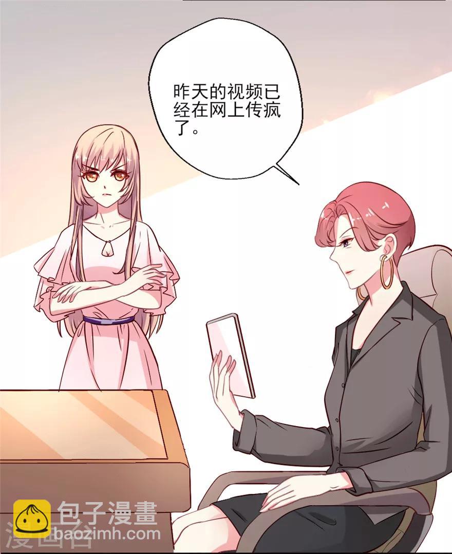 第22话 吴辰的撩妹计谋-第23话