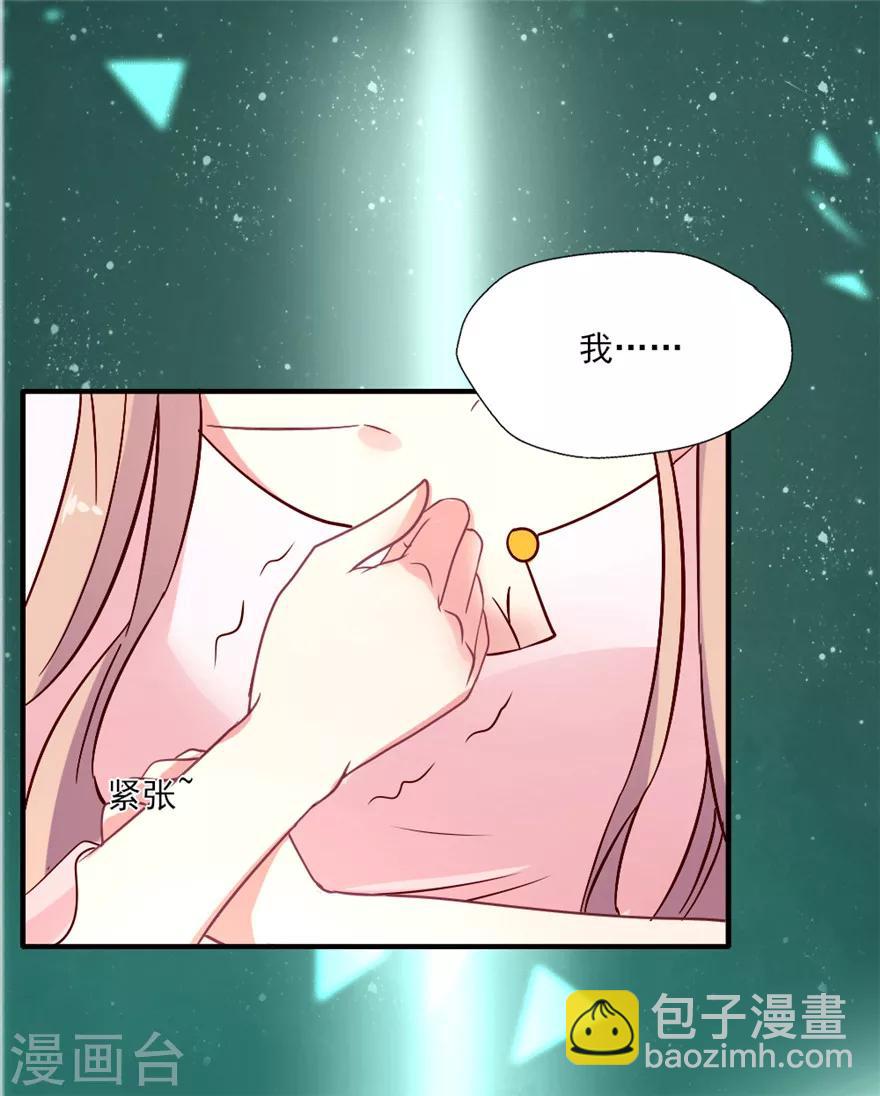 第22话 吴辰的撩妹计谋-第23话