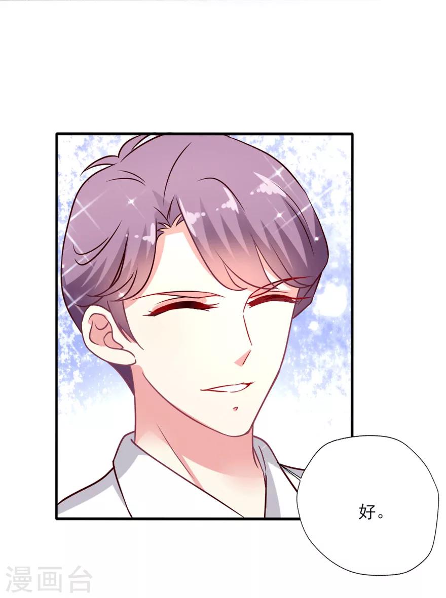 第22话 吴辰的撩妹计谋-第23话