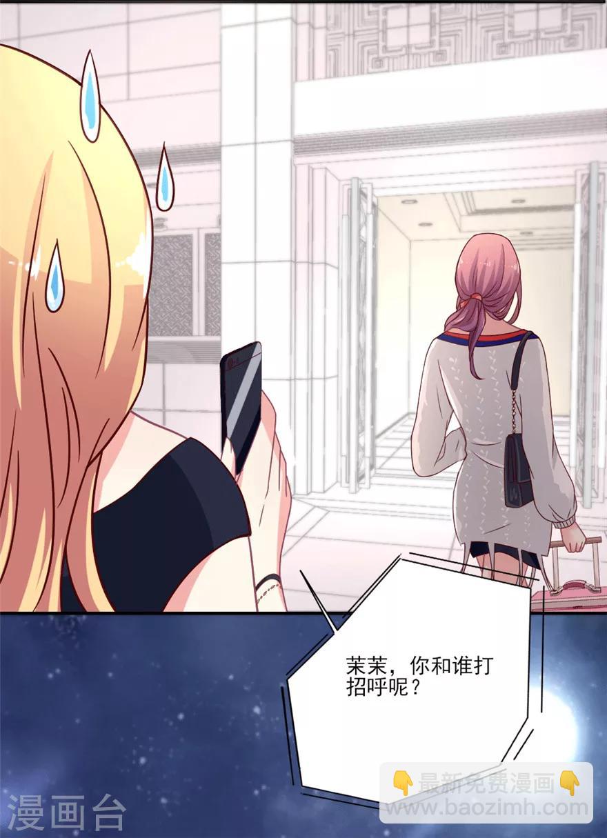 第24话 巴啦啦叶浅试镜-第25话