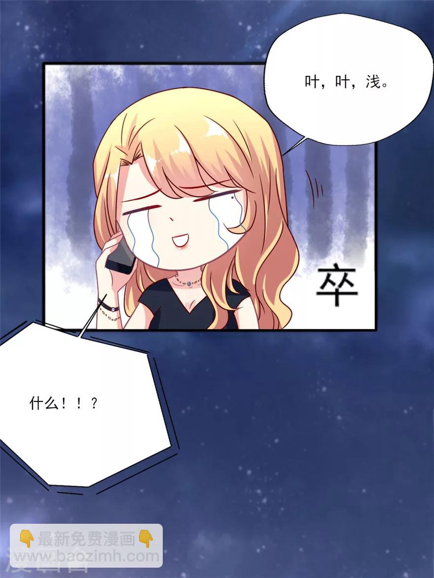 第24话 巴啦啦叶浅试镜-第25话