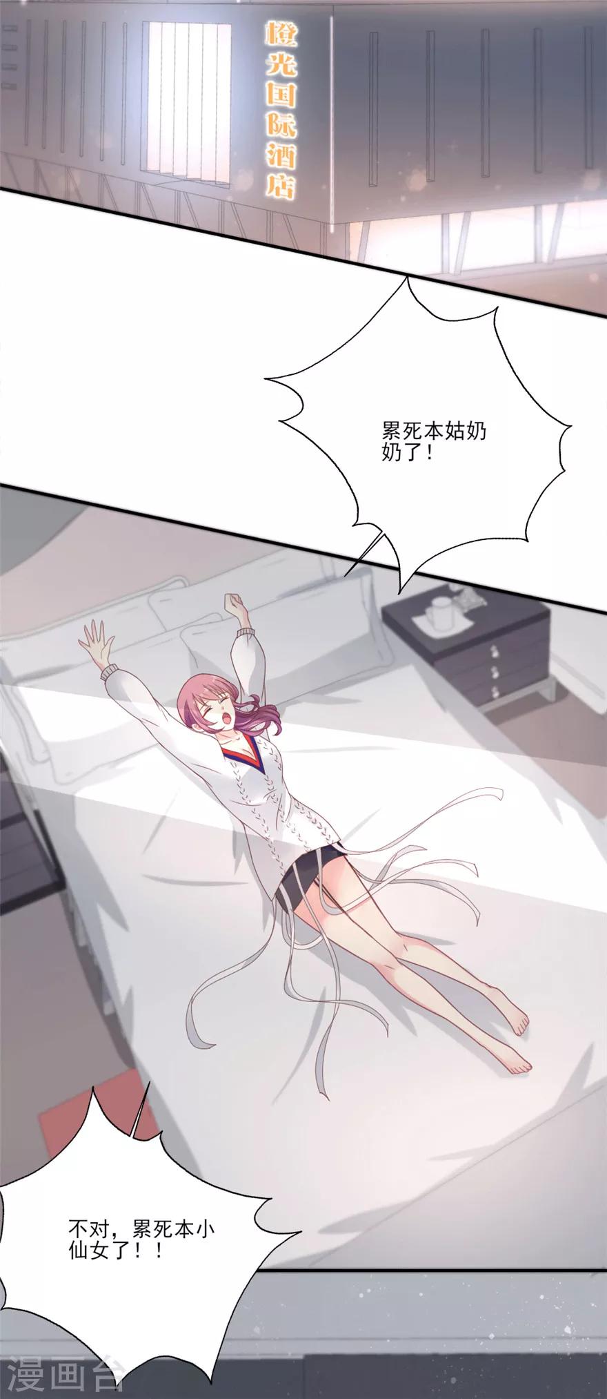 第24话 巴啦啦叶浅试镜-第25话