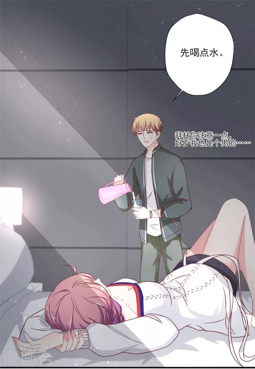 第24话 巴啦啦叶浅试镜-第25话