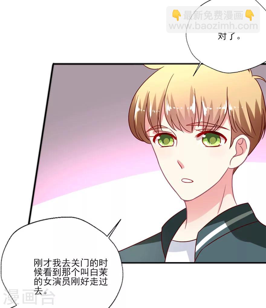 第24话 巴啦啦叶浅试镜-第25话