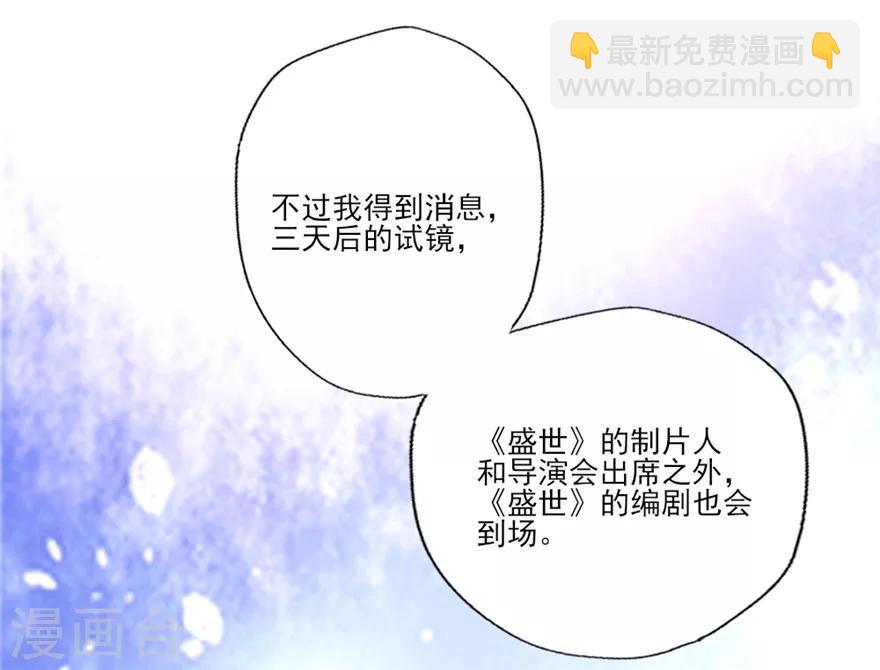 第24话 巴啦啦叶浅试镜-第25话