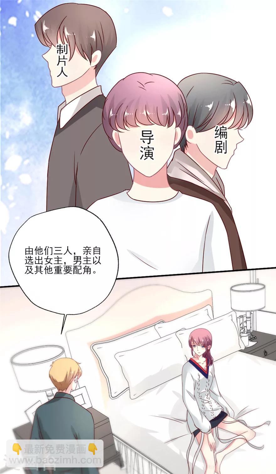 第24话 巴啦啦叶浅试镜-第25话