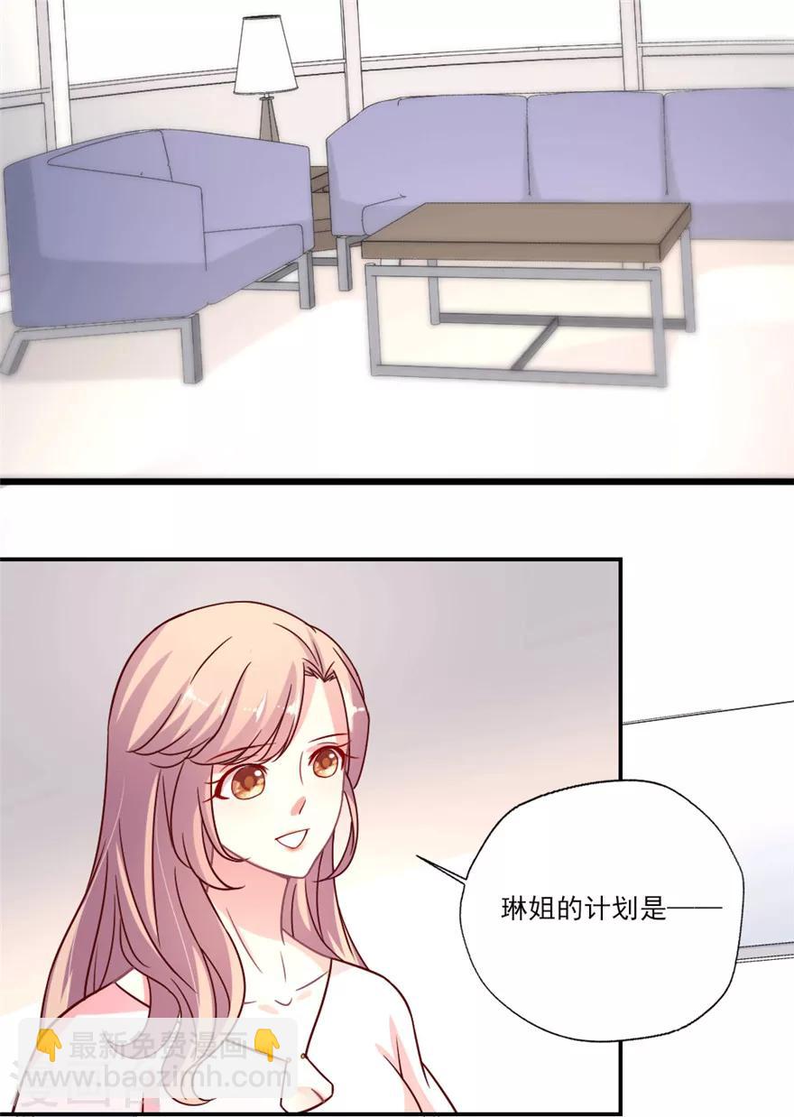 第24话 巴啦啦叶浅试镜-第25话