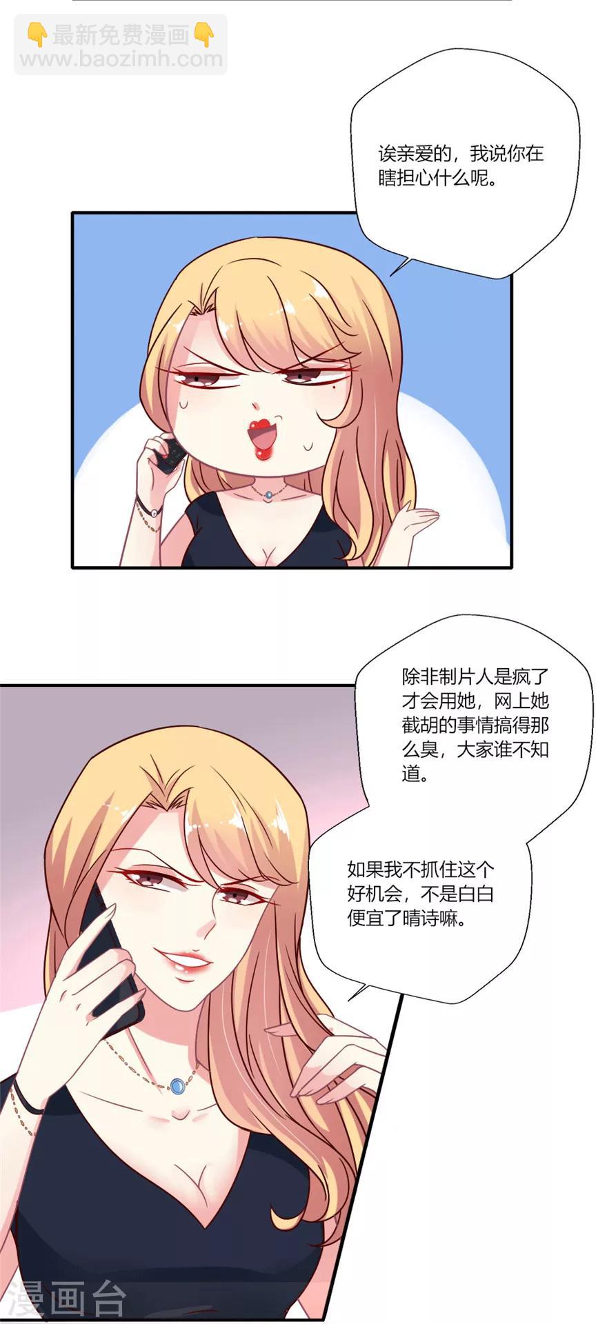 第24话 巴啦啦叶浅试镜-第25话