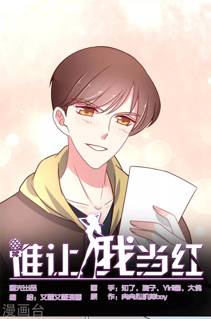 第26话 化妆间的较量-第27话