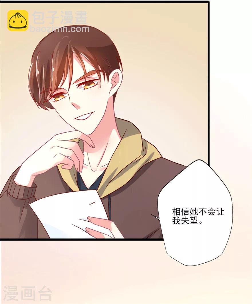 第26话 化妆间的较量-第27话