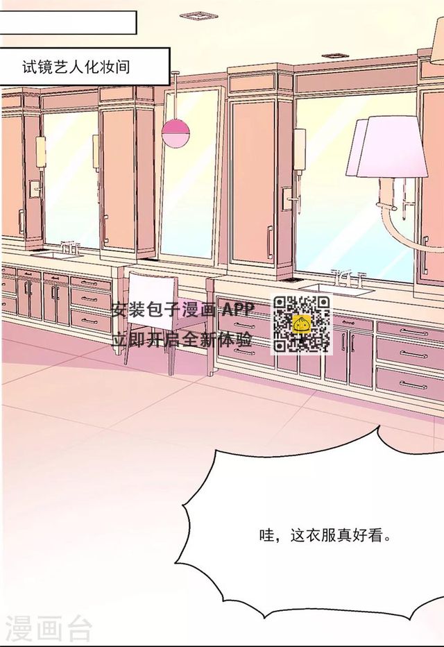 第26话 化妆间的较量-第27话