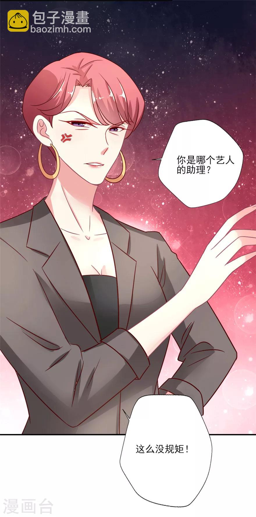 第26话 化妆间的较量-第27话