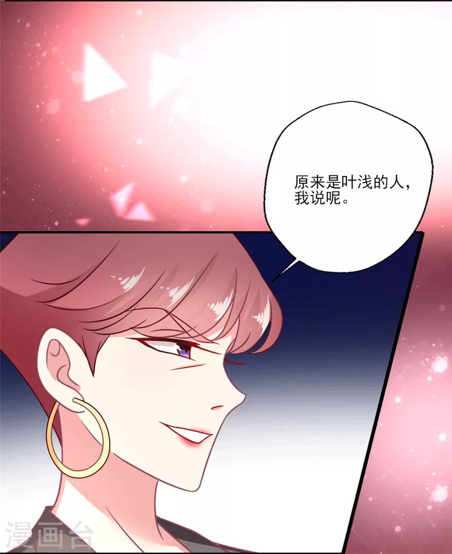 第26话 化妆间的较量-第27话