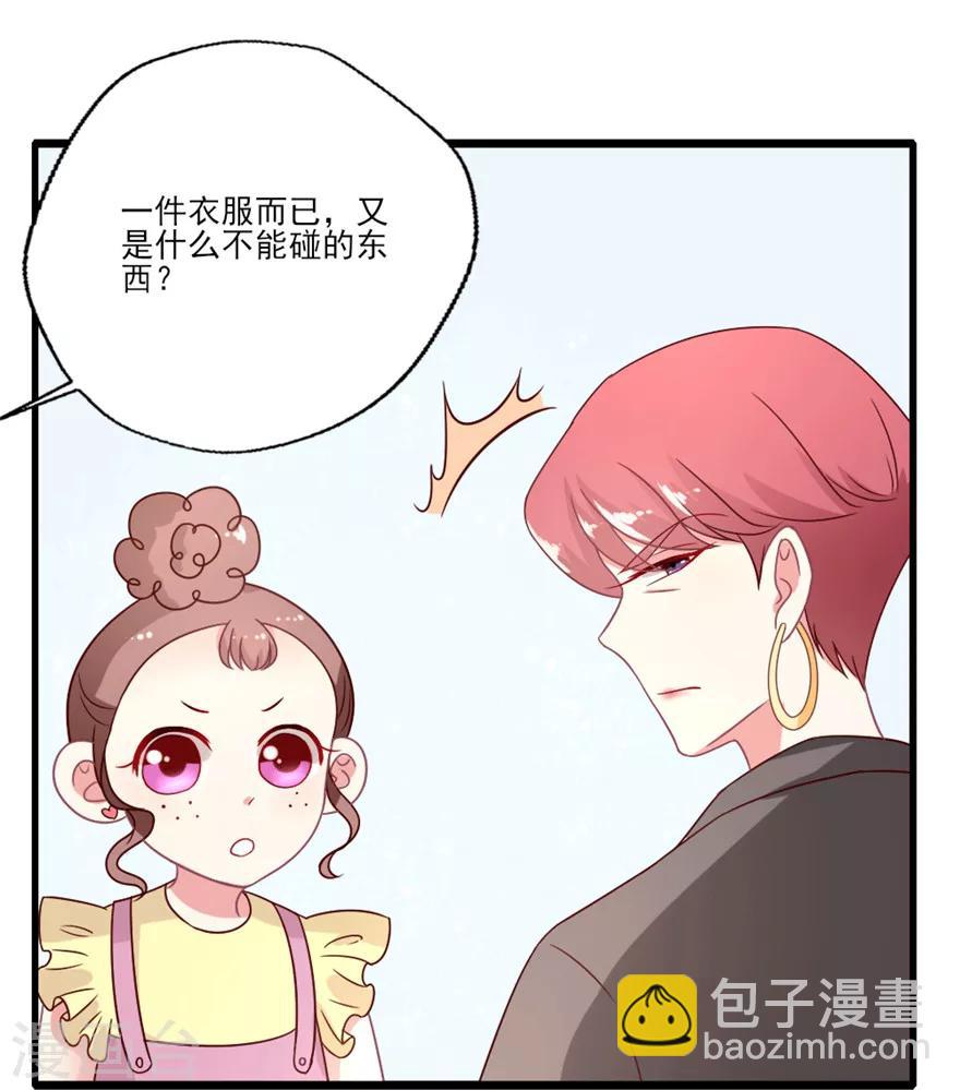 第26话 化妆间的较量-第27话