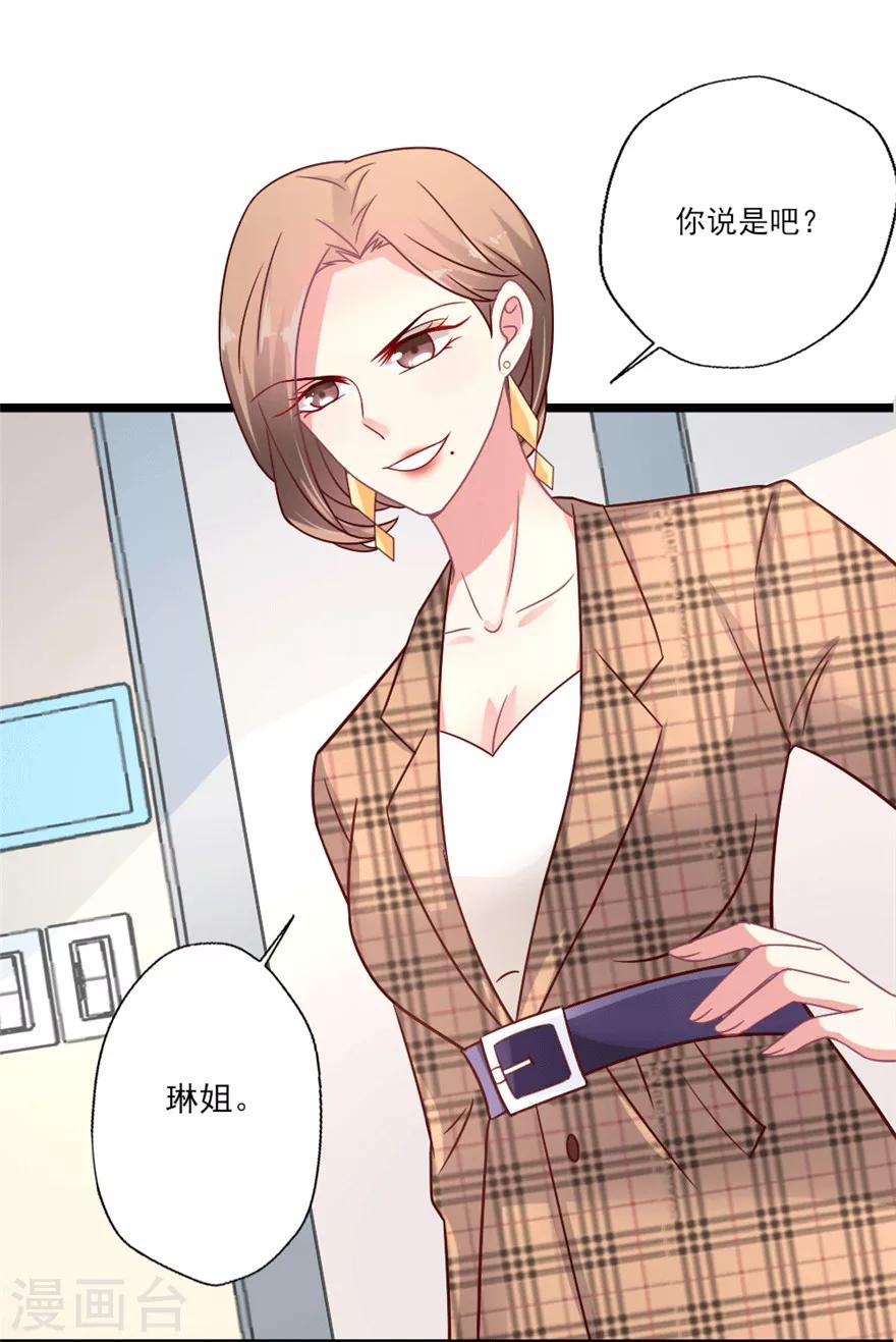 第26话 化妆间的较量-第27话