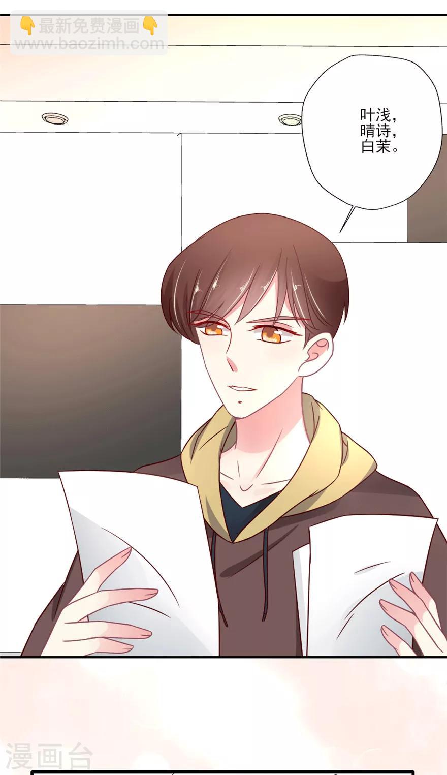 第26话 化妆间的较量-第27话