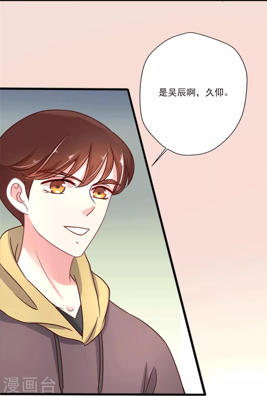 第28话 我吴辰为叶浅，放弃试镜-第29话