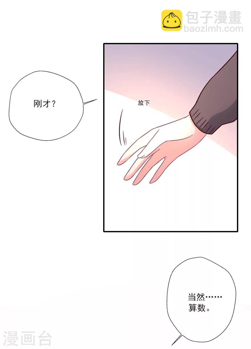 第28话 我吴辰为叶浅，放弃试镜-第29话