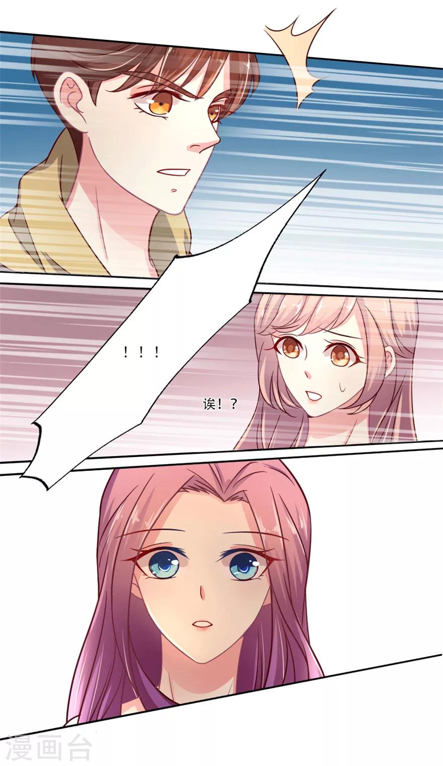 第28话 我吴辰为叶浅，放弃试镜-第29话