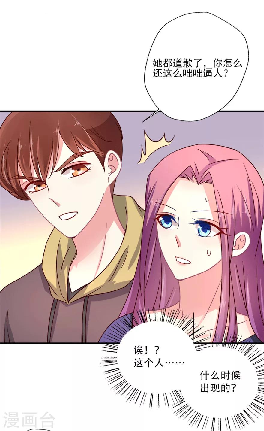 第28话 我吴辰为叶浅，放弃试镜-第29话