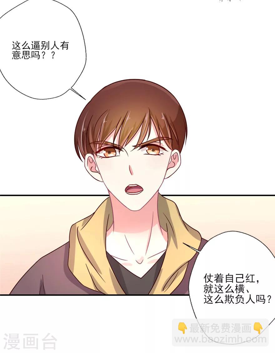 第28话 我吴辰为叶浅，放弃试镜-第29话