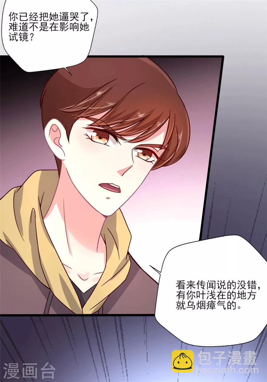 第28话 我吴辰为叶浅，放弃试镜-第29话