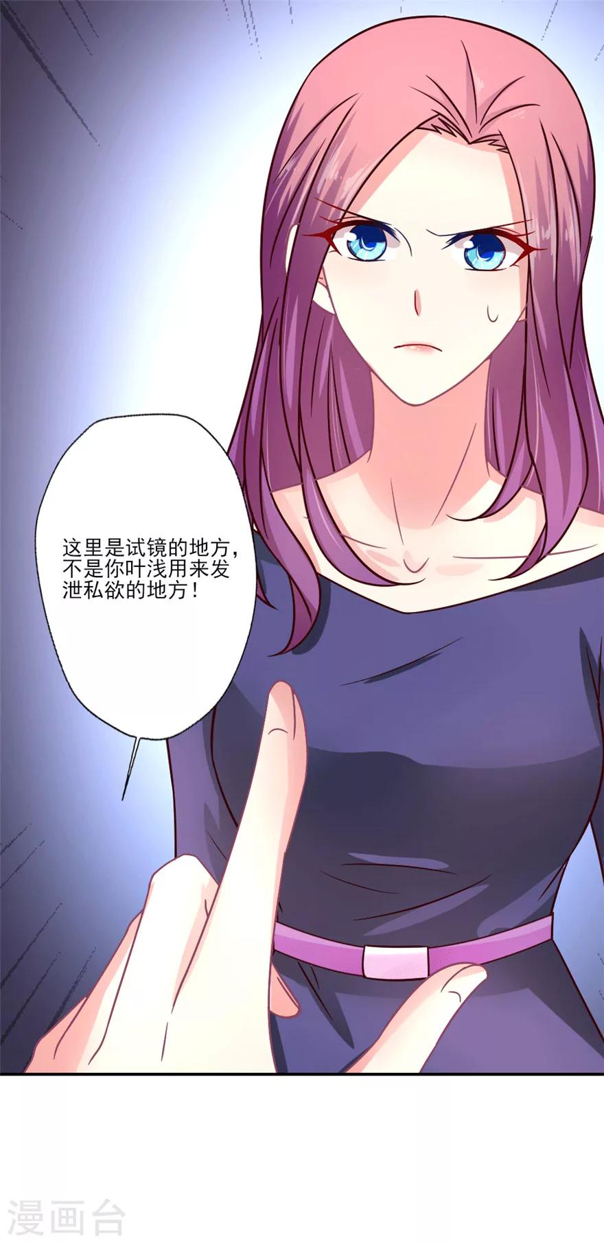 第28话 我吴辰为叶浅，放弃试镜-第29话