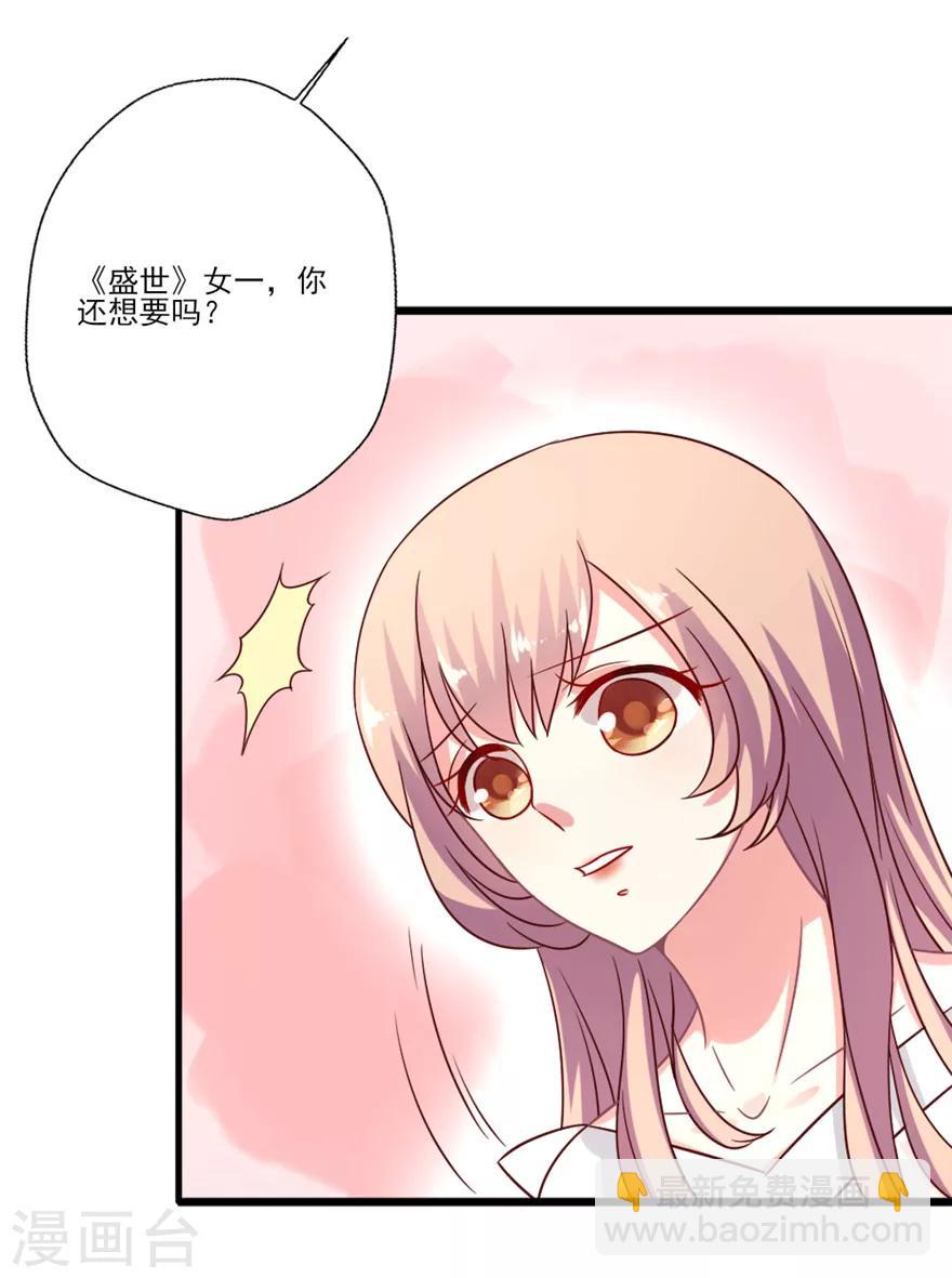 第34话 晴诗去找吴辰&ldquo;对剧本&rdquo;啦-第35话