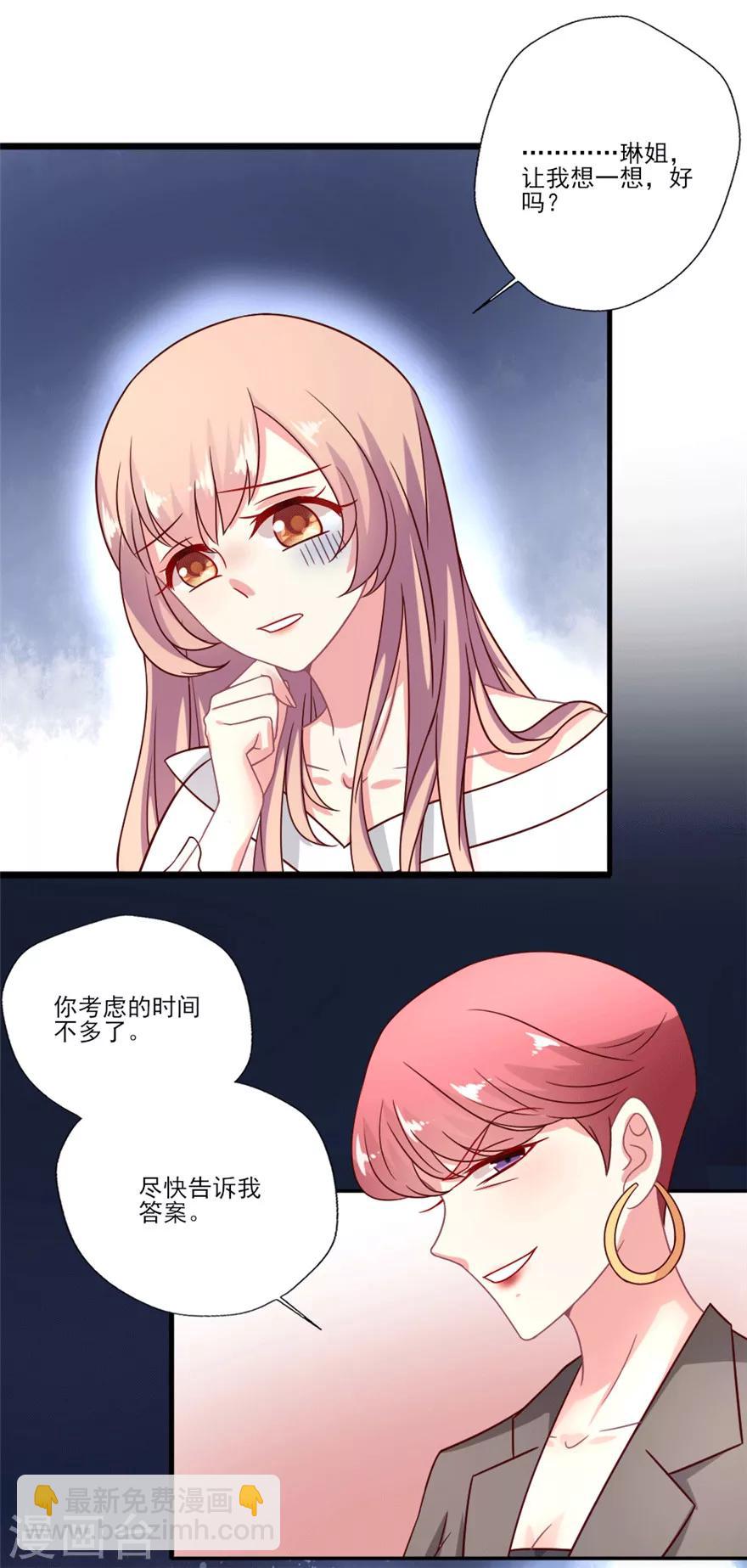 第34话 晴诗去找吴辰&ldquo;对剧本&rdquo;啦-第35话