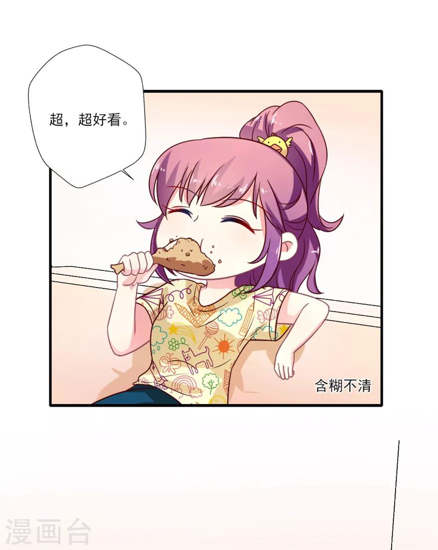 第34话 晴诗去找吴辰&ldquo;对剧本&rdquo;啦-第35话