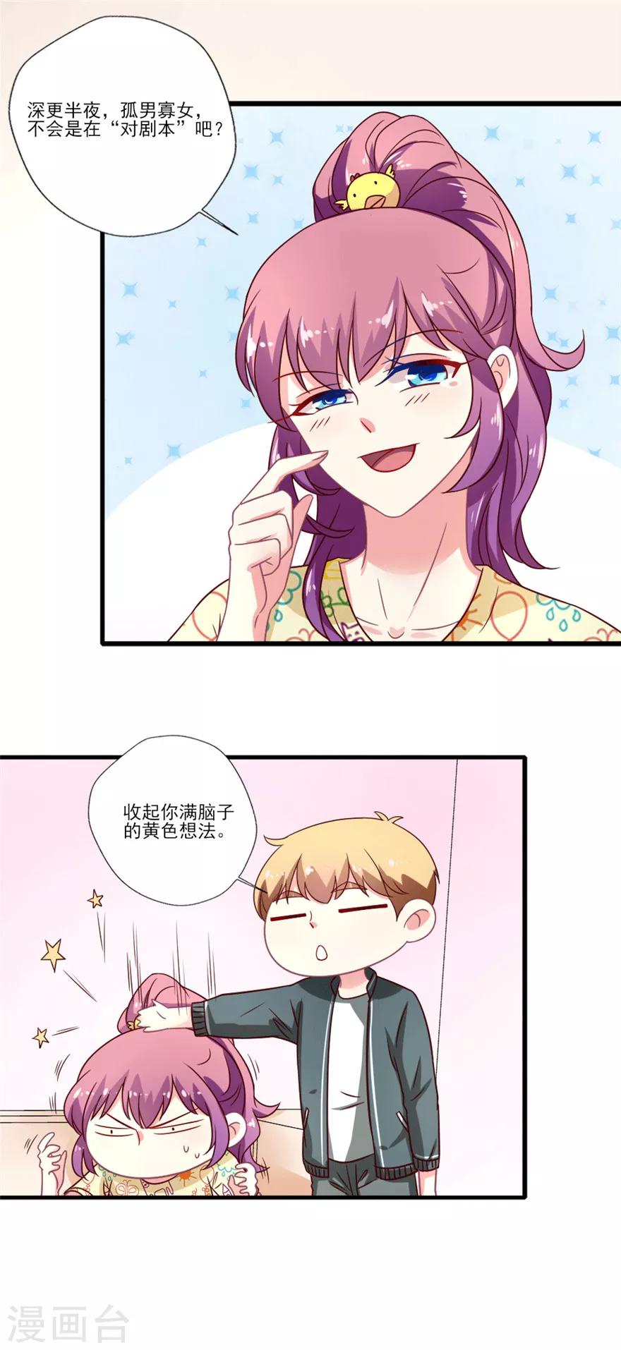 第34话 晴诗去找吴辰&ldquo;对剧本&rdquo;啦-第35话