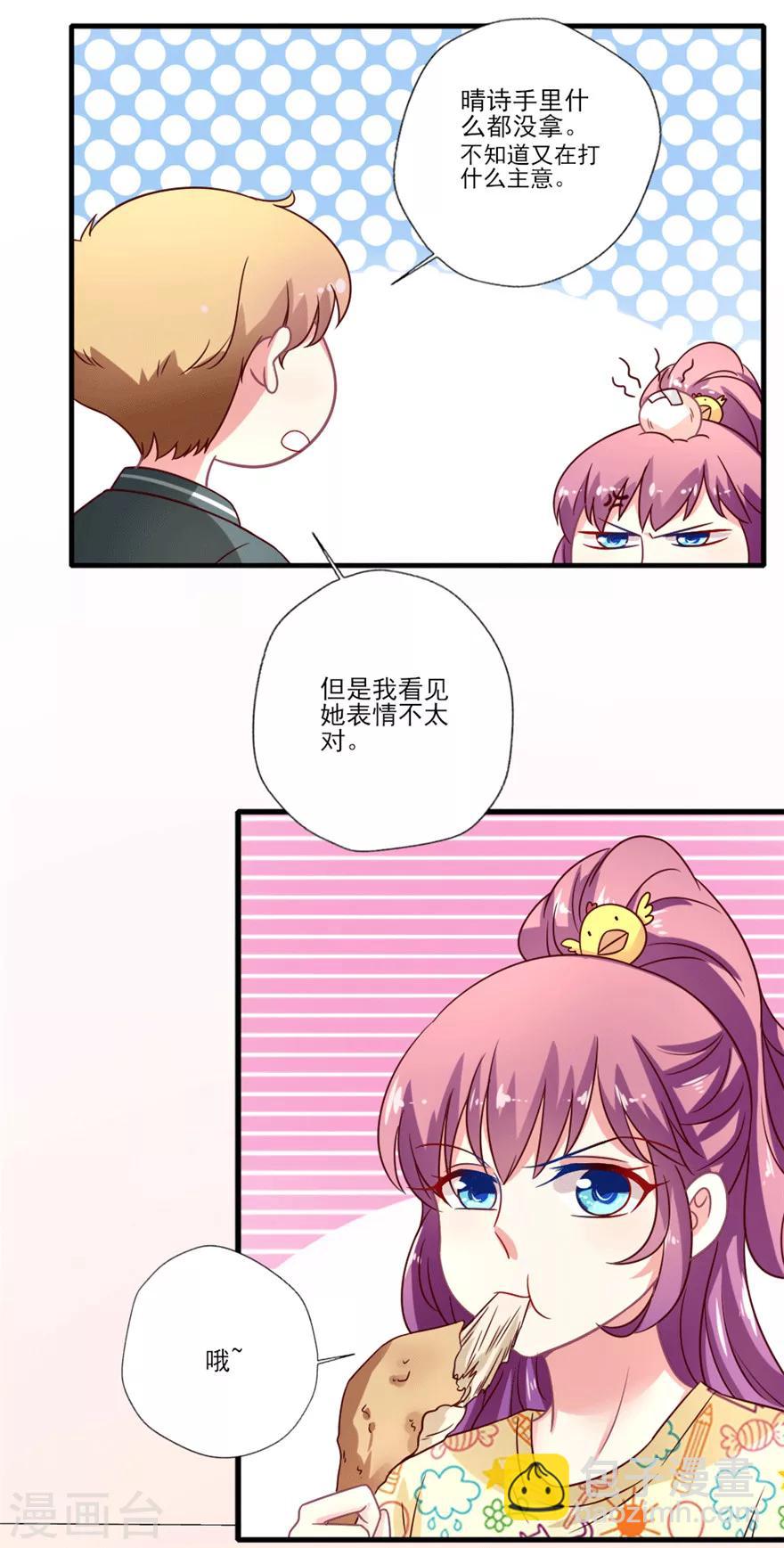 第34话 晴诗去找吴辰&ldquo;对剧本&rdquo;啦-第35话