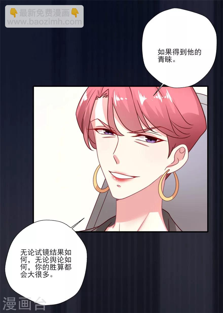 第34话 晴诗去找吴辰&ldquo;对剧本&rdquo;啦-第35话