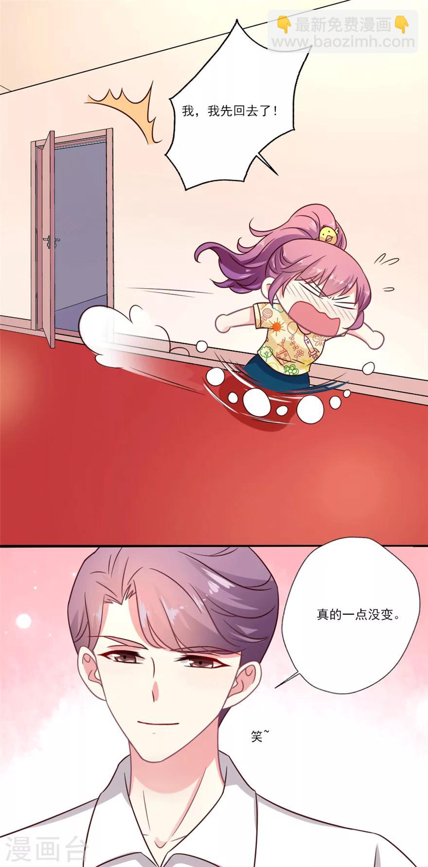 第36话 调戏失败反被撩，女神整夜没睡好-第37话