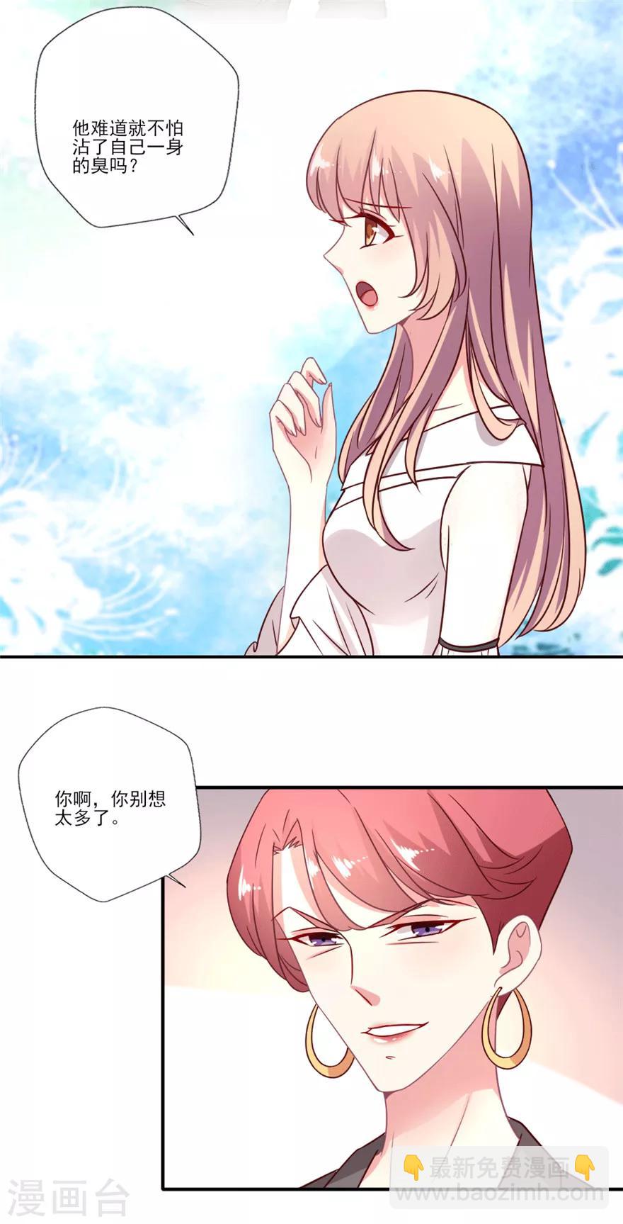 第38话 就让我任性一回吧！-第39话