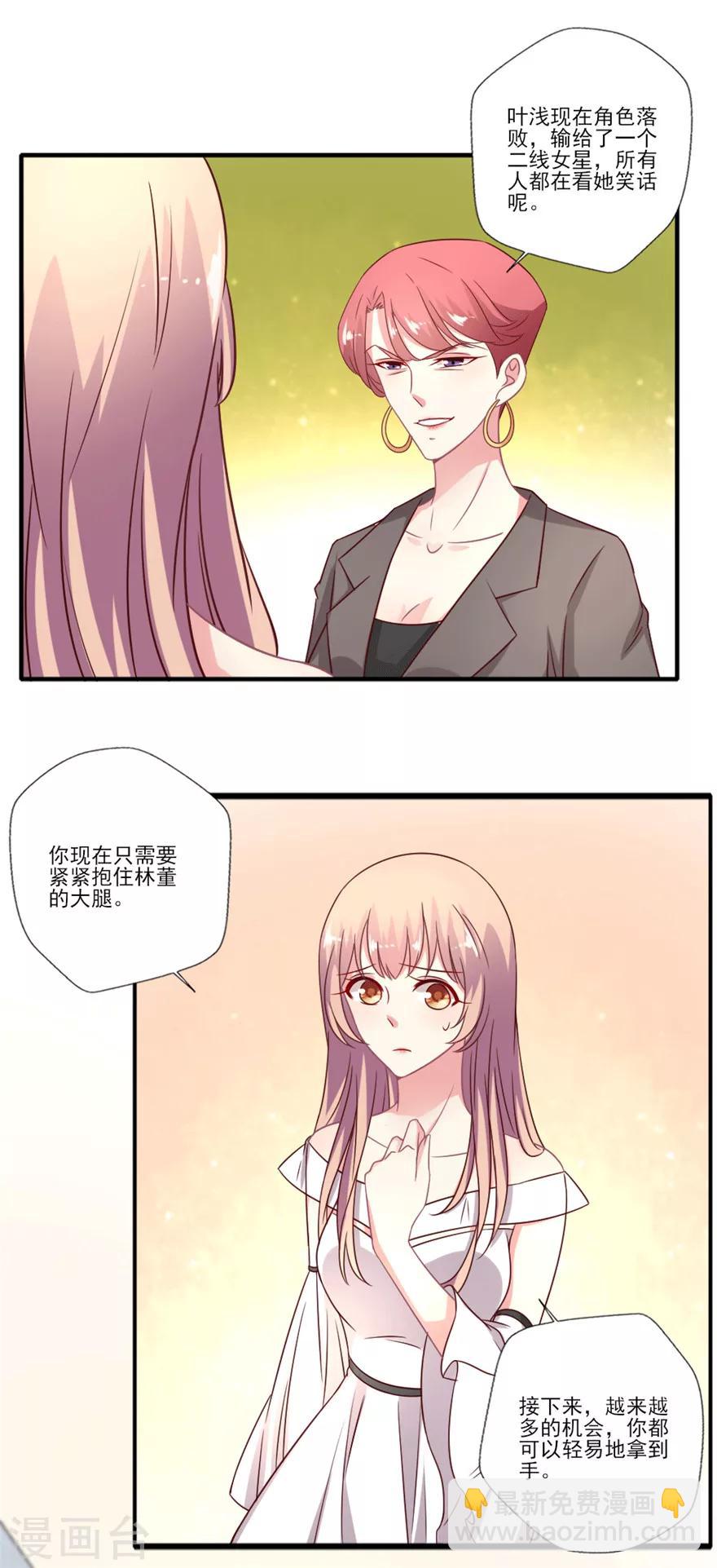 第38话 就让我任性一回吧！-第39话