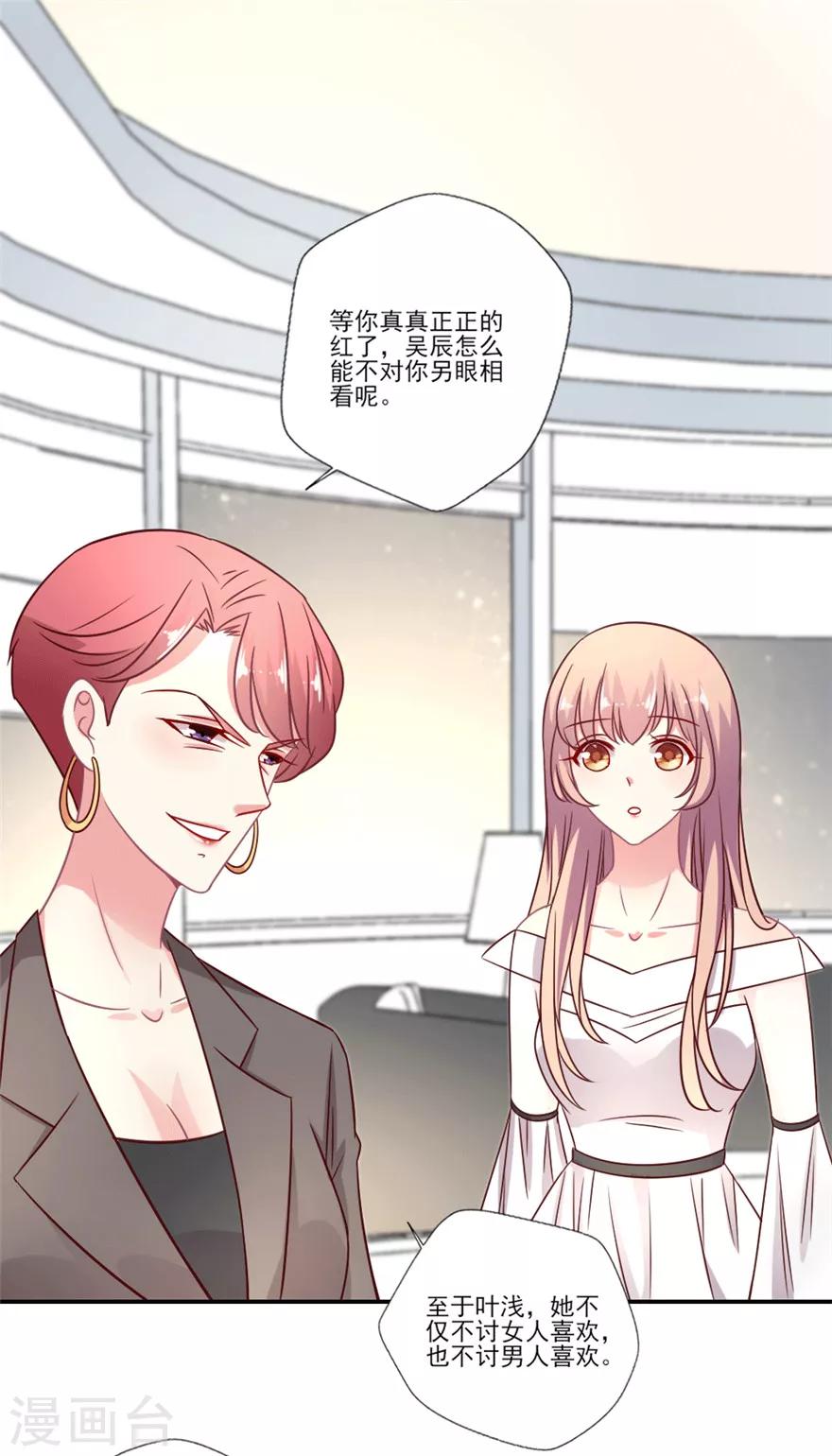 第38话 就让我任性一回吧！-第39话