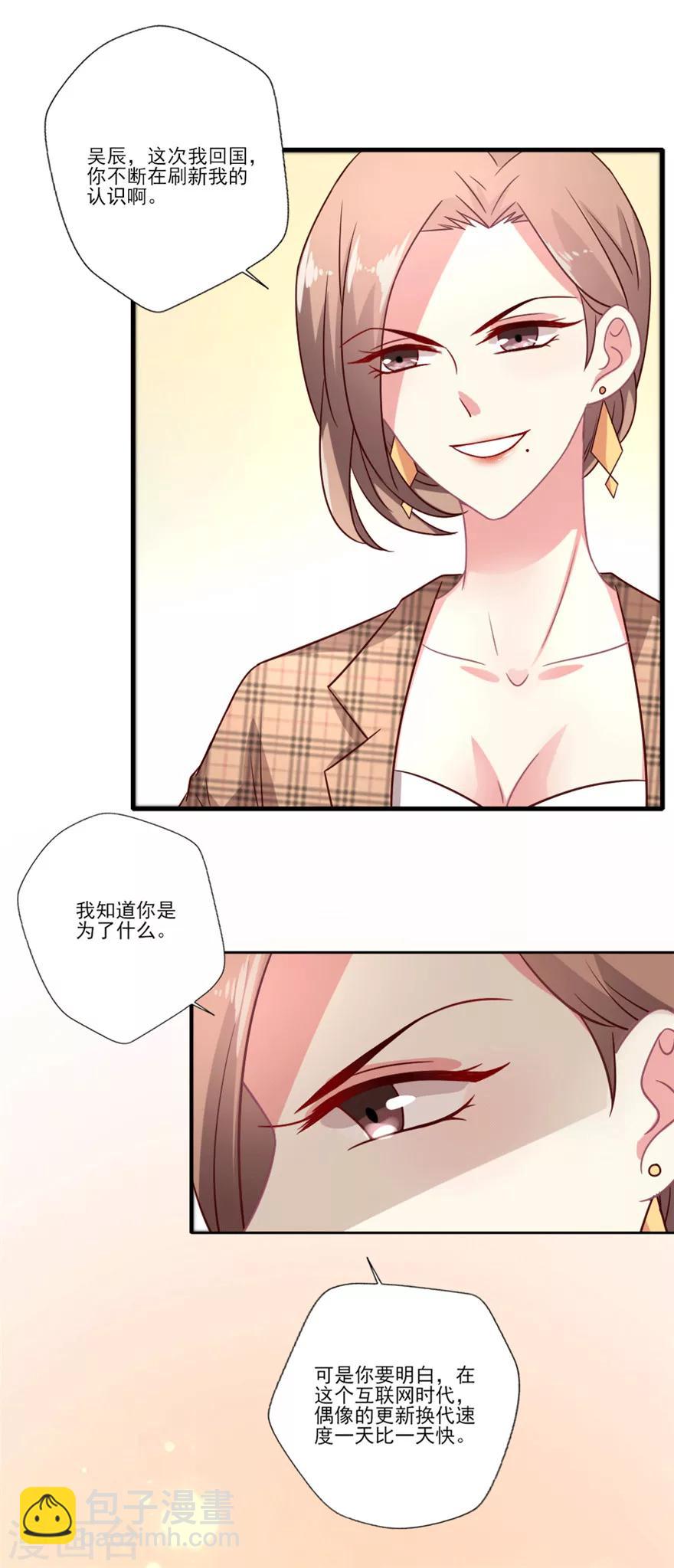 第38话 就让我任性一回吧！-第39话