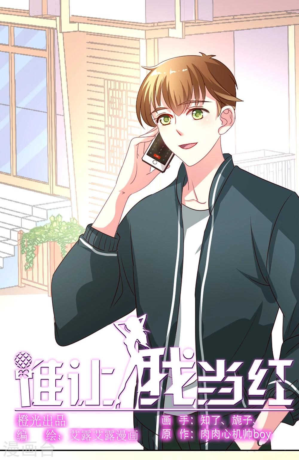 第4话 奈生上线-第5话