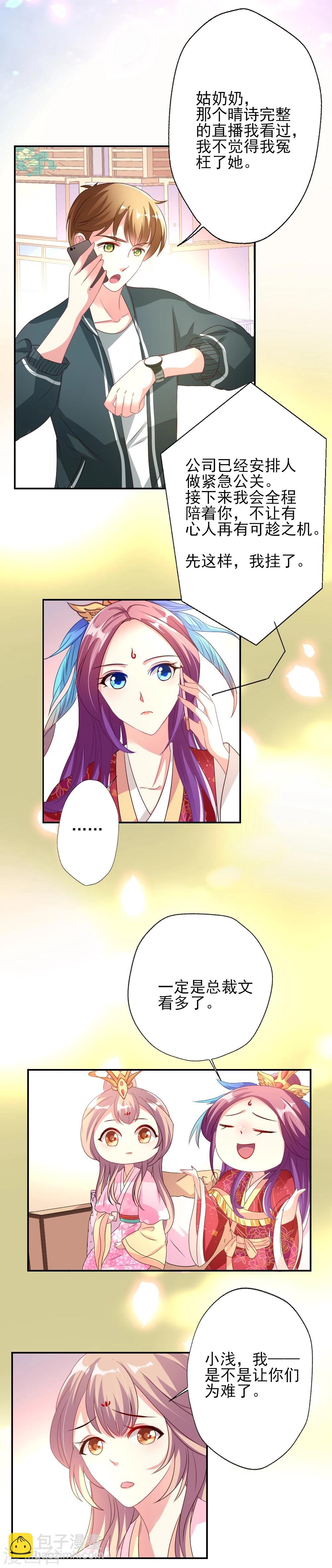 第4话 奈生上线-第5话