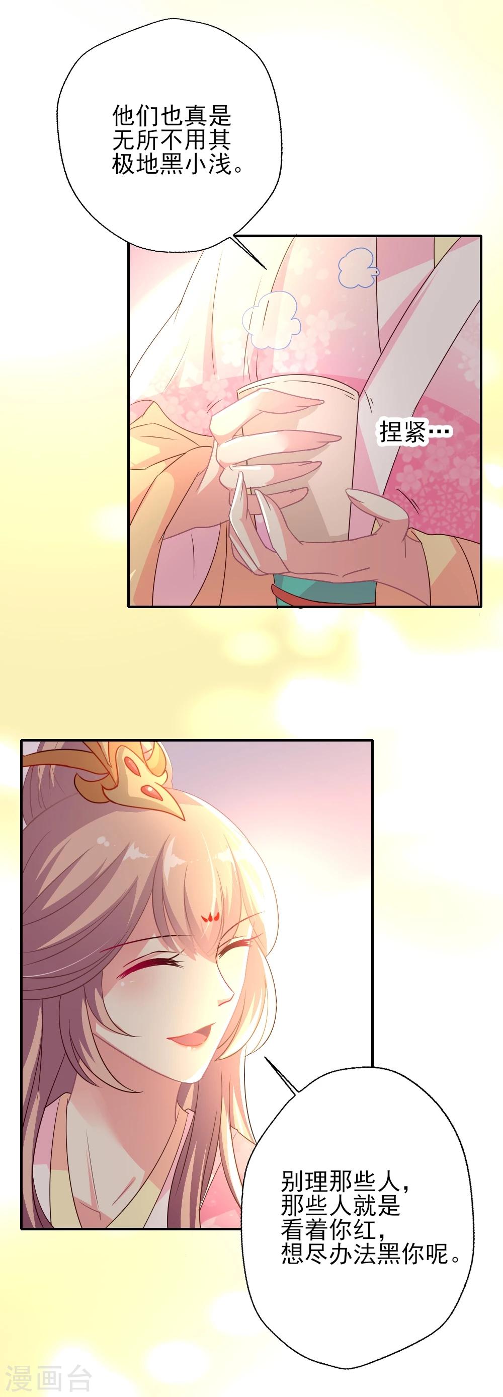 第4话 奈生上线-第5话