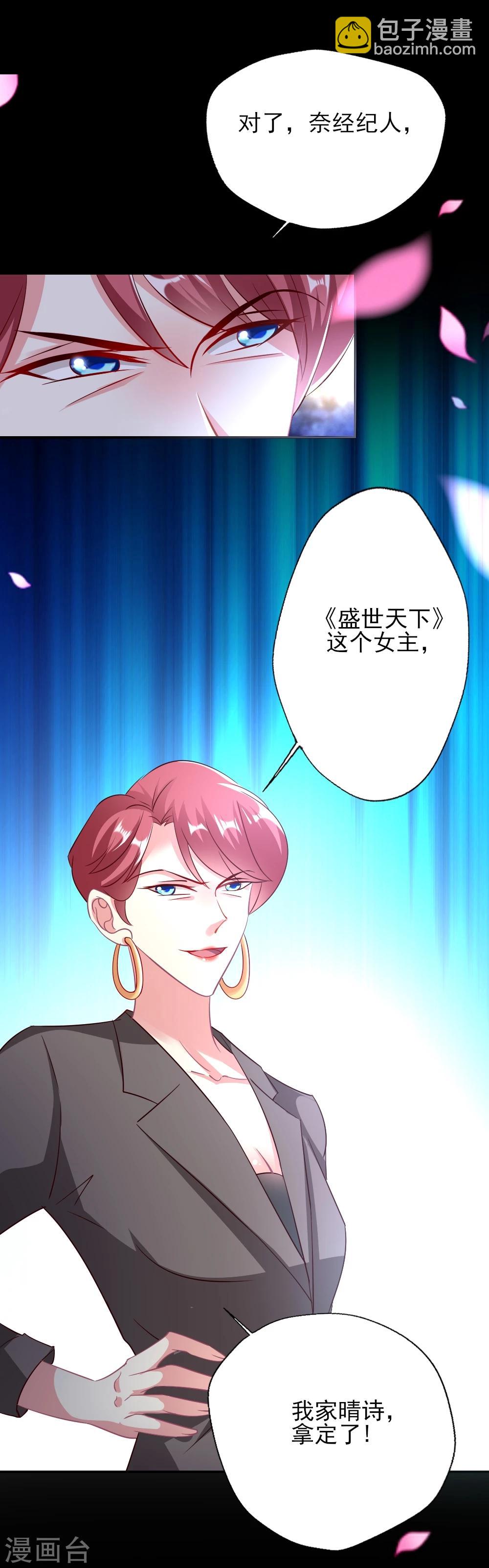 第4话 奈生上线-第5话