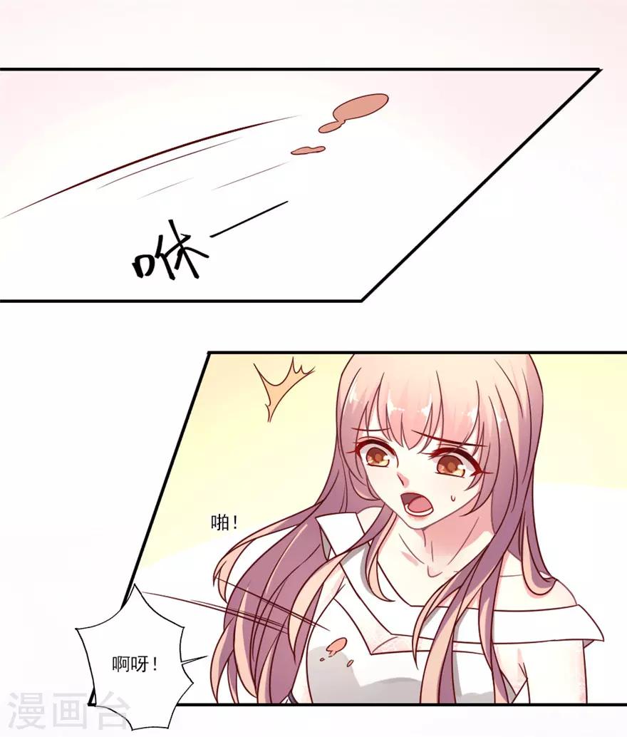 第40话 你这样的天之骄女永远不会明白-第41话