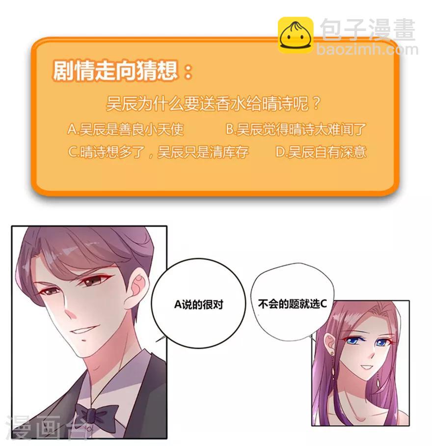 第40话 你这样的天之骄女永远不会明白-第41话