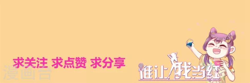 第40话 你这样的天之骄女永远不会明白-第41话