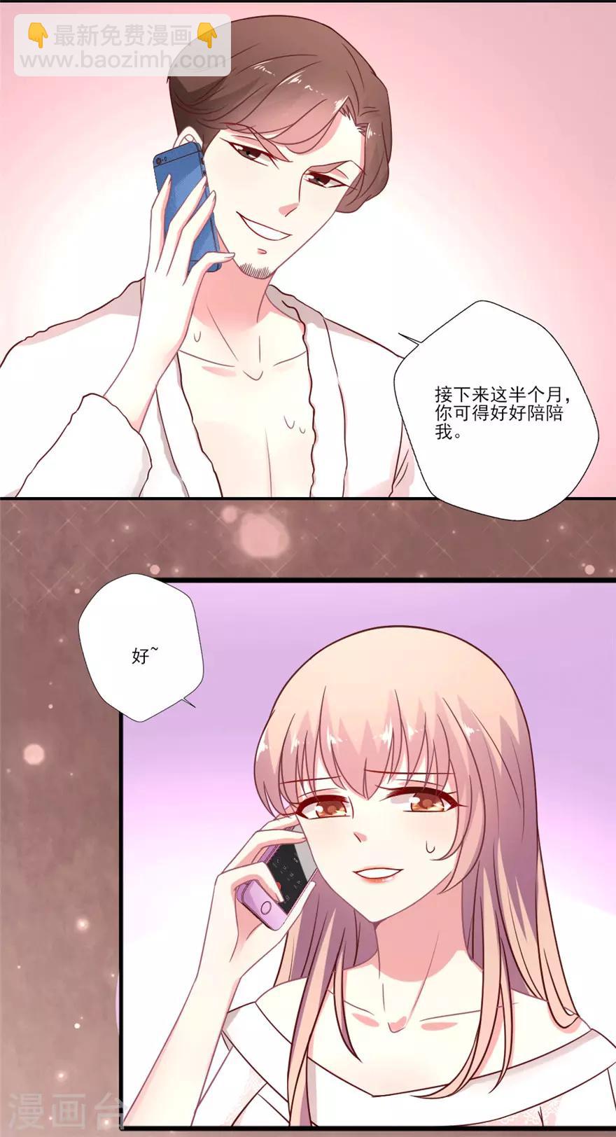 第40话 你这样的天之骄女永远不会明白-第41话