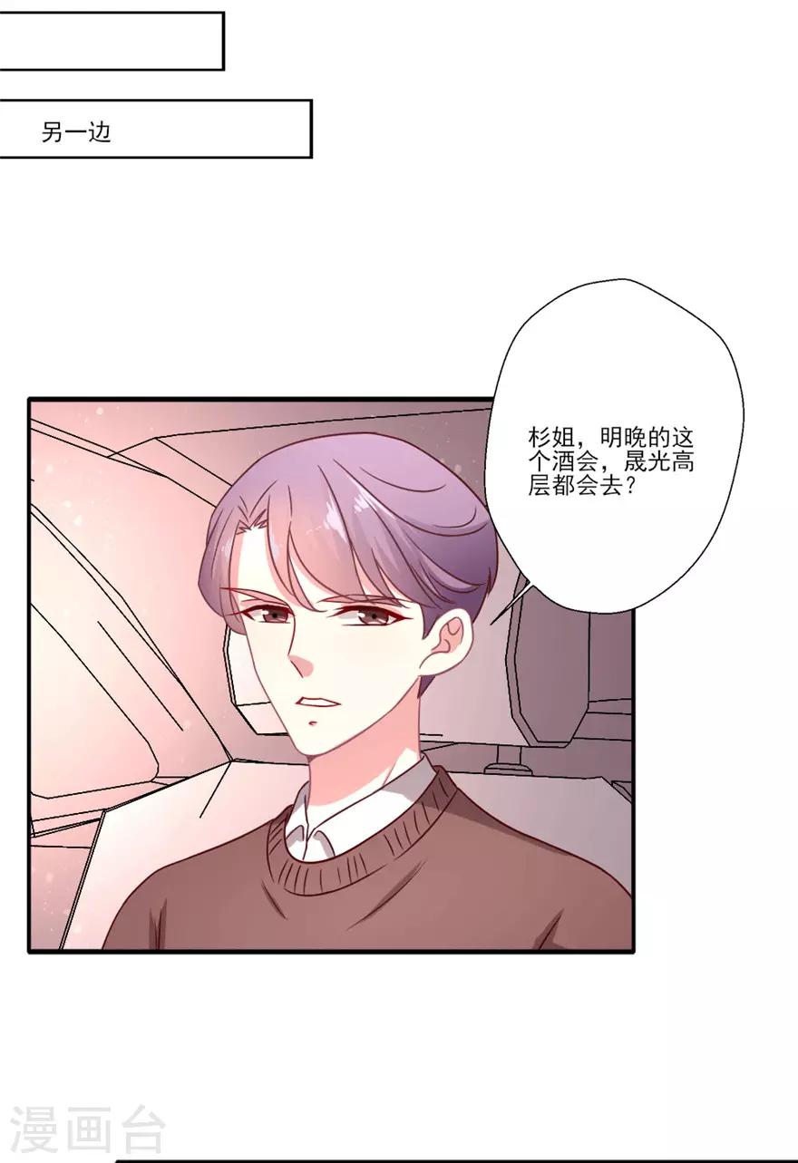 第40话 你这样的天之骄女永远不会明白-第41话