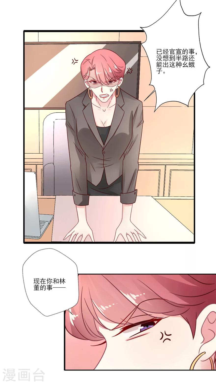 第42话 叶浅重新出演盛世女一？-第43话