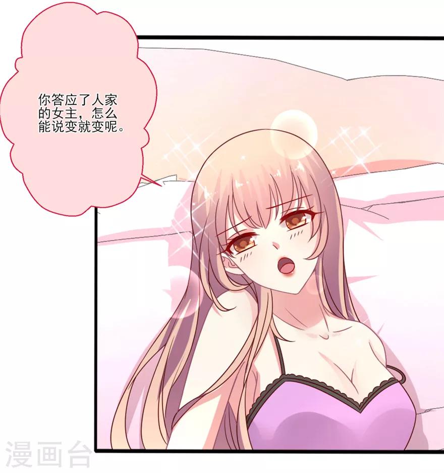 第42话 叶浅重新出演盛世女一？-第43话